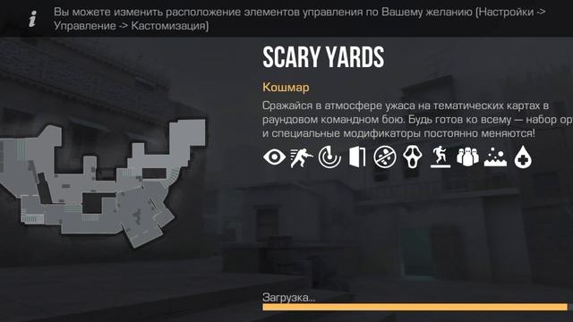 Стандофф