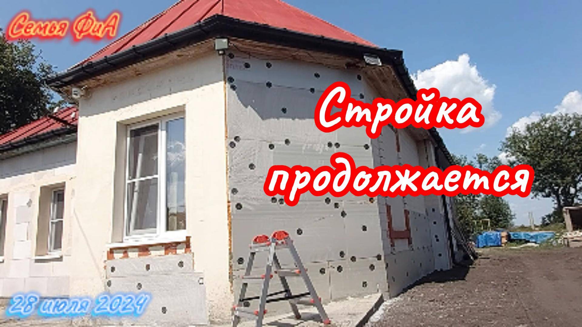 Из Германии в Россию на ПМЖ. Стройка продолжается... Воскресный день...