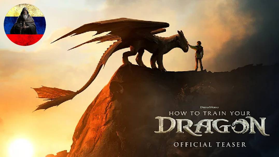 Русский дублированный трейлер Как приручить дракона | How to Train Your Dragon