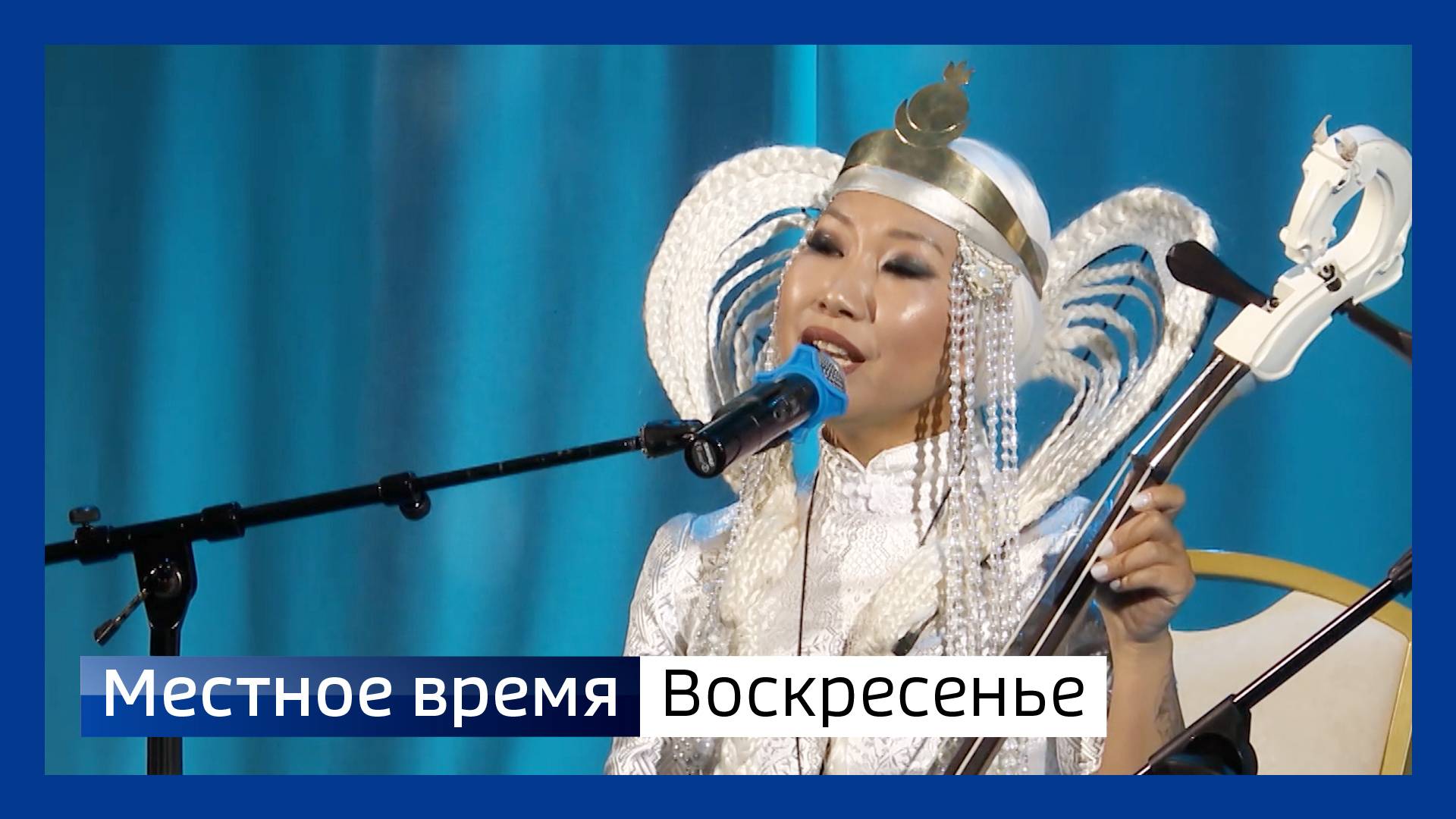 Местное время. Воскресенье 011224