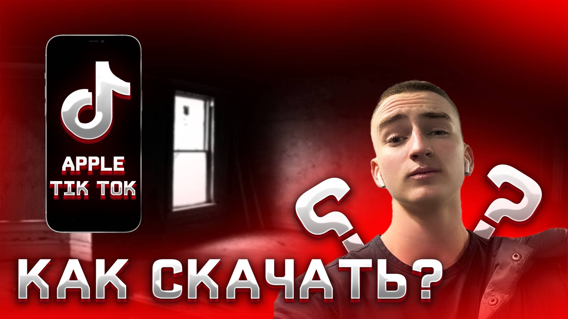 КАК СКАЧАТЬ РАБОЧИЙ ТИК ТОК МОД НА АЙФОН!? ВИДЕО ВЫКЛАДЫВАЮТСЯ! В НОЯБРЕ 2024 ГОДА!
