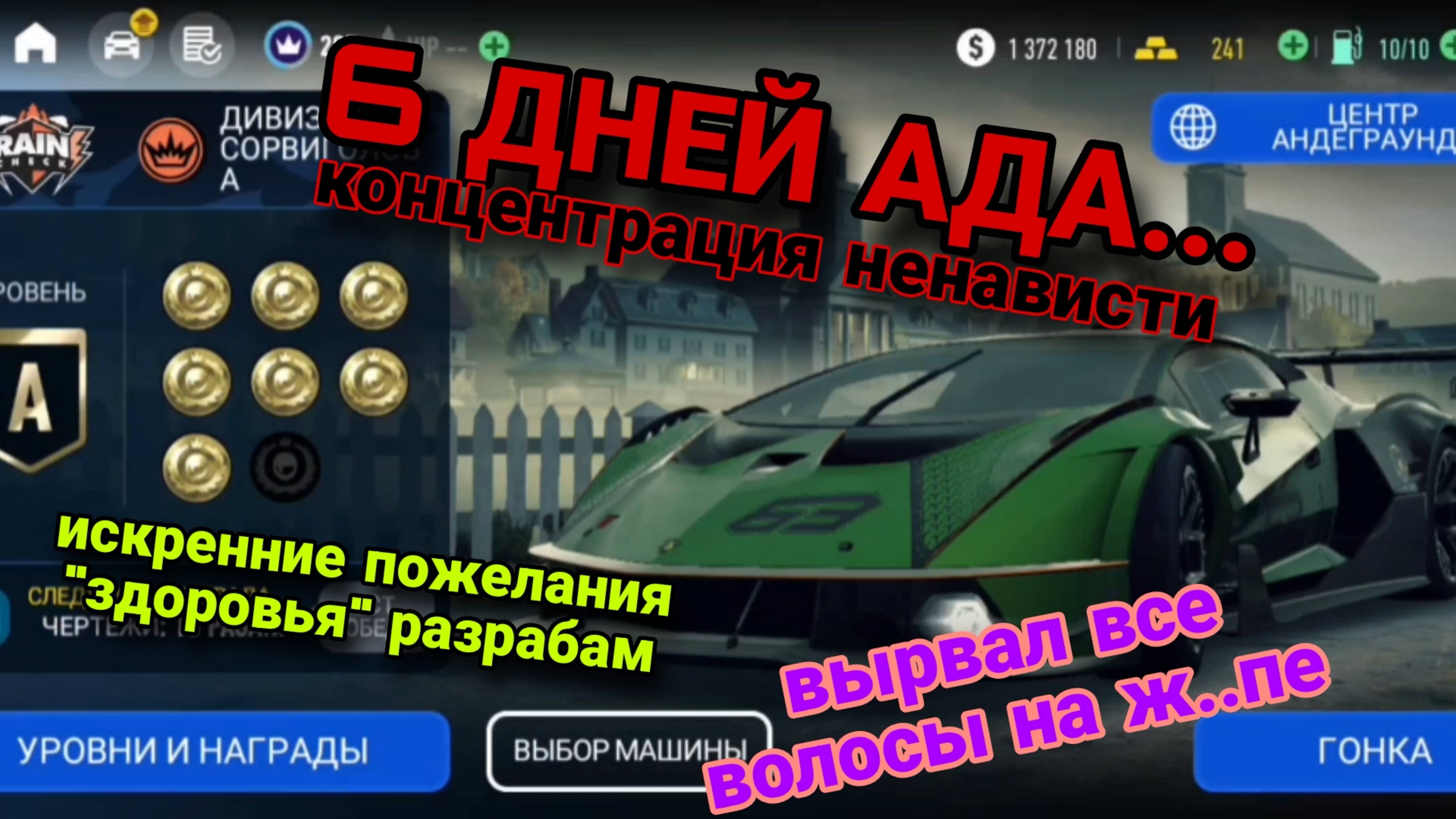 PvP Raincheck Советы Прохождение
