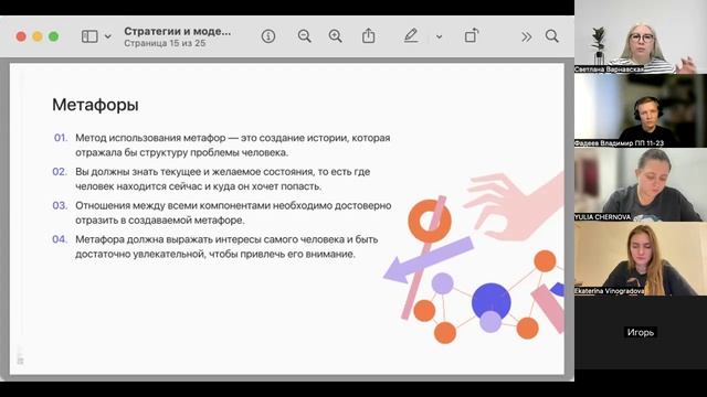 Лекция 4. Стратегии и модели НЛП