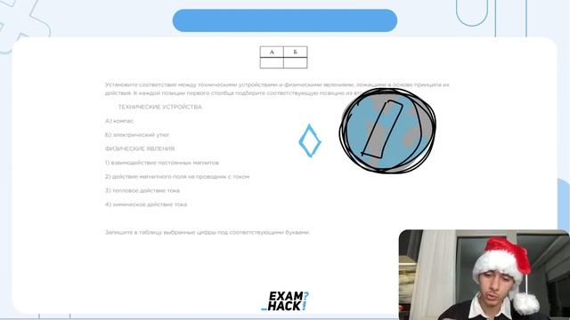 А) компас Б) электрический утюг - №26593