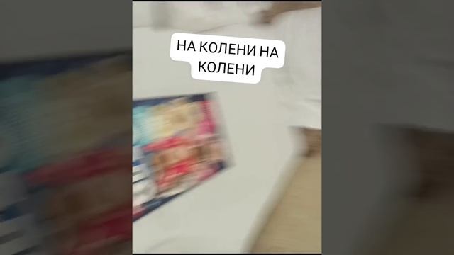 На колени! 😂😂😂😂😂😂😂😂🤣🤣🤣