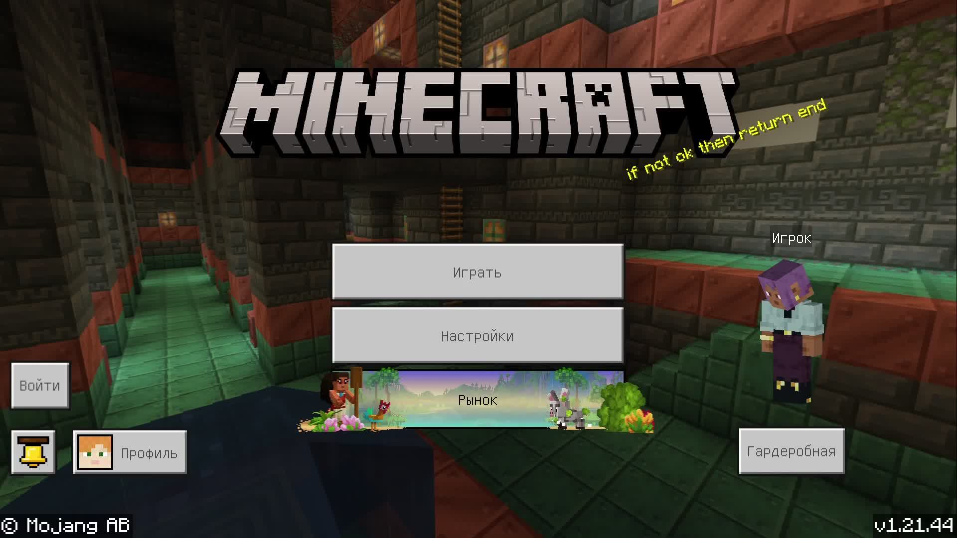 Minecraft СТРИМ. Выживание на сервере #2