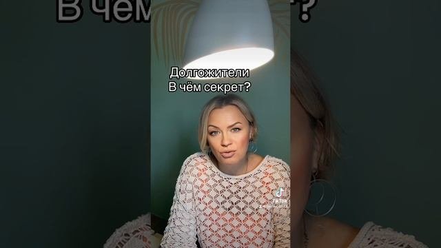 Долгожители. В чем секрет?