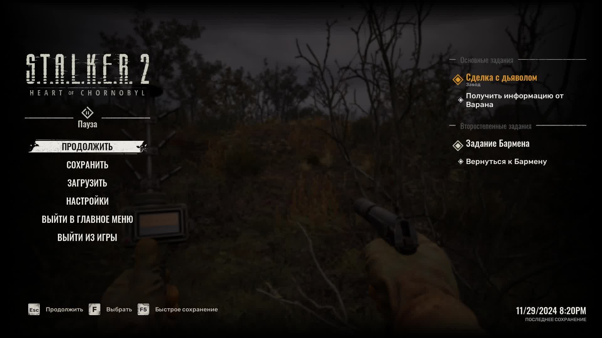 S.T.A.L.K.E.R. 2
