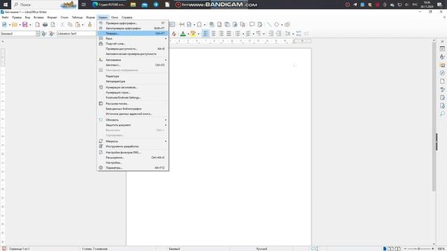 Автопроверка орфографии.