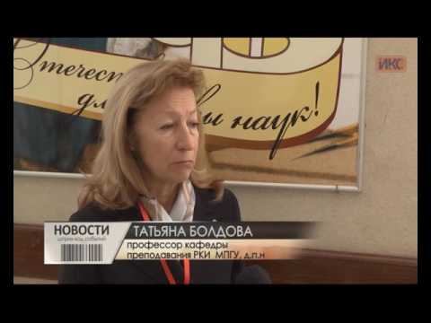 В Севастопольском филиале МГУ им. М.В. Ломоносова проходит Ассамблея «Педагог XXI века»