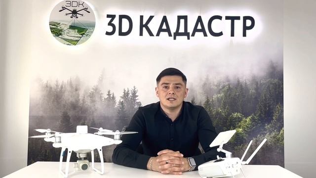 Аэрофотосъемка
