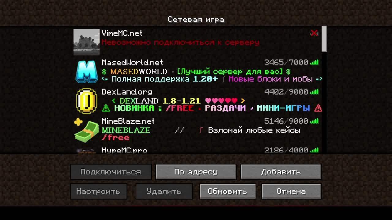 играем в майн
