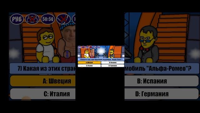 Кто хочет стать миллионером Ура несгораемая сумма в кармане