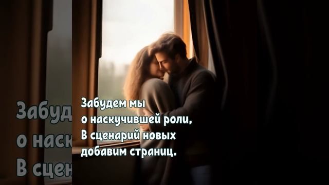 пойдем со мной