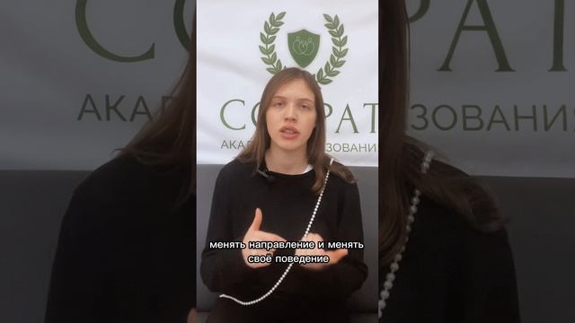 Как мы развиваем мышление роста в Академии Сократ