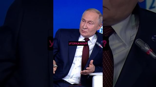 Путин Про Японию