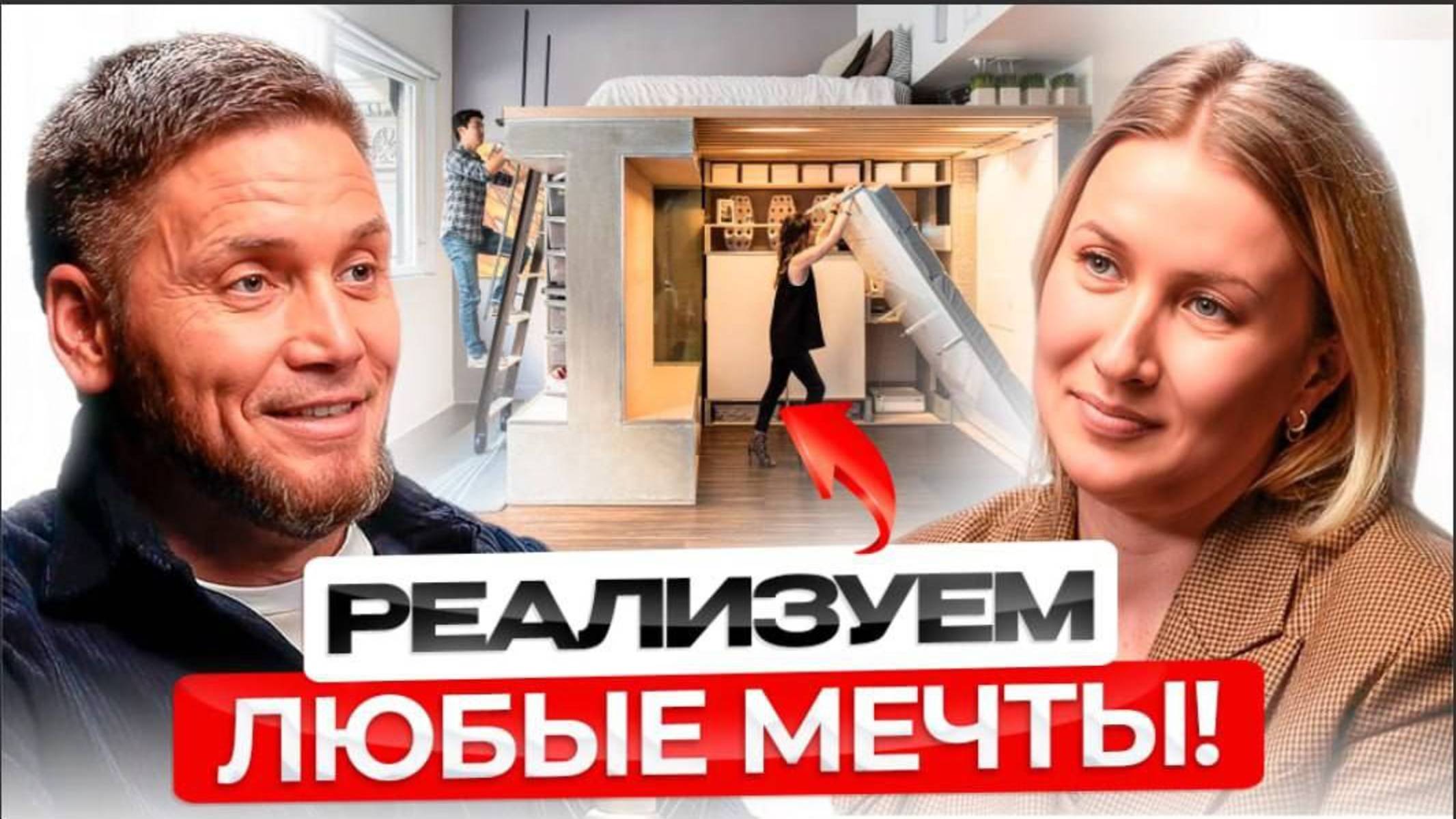Как создается интерьер мечты. Дизайнер интерьера про нестандартные проекты