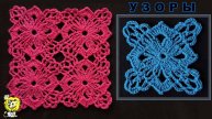 Квадратный мотив крючком
