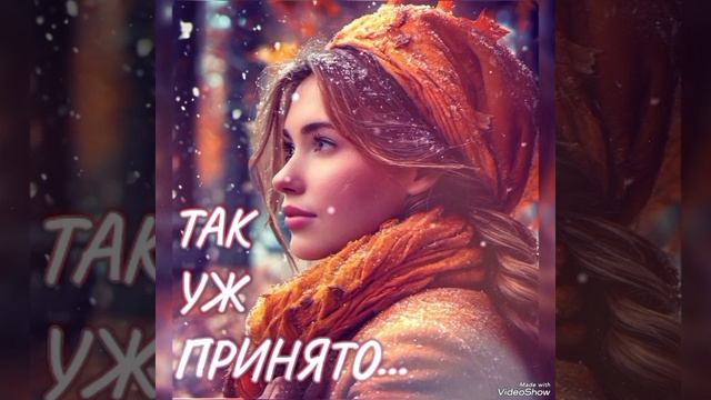 "Уходя - Уходи!" Больше Стихов В моём Телеграмм канале: https://t.me/pro100_ta Заходите...
