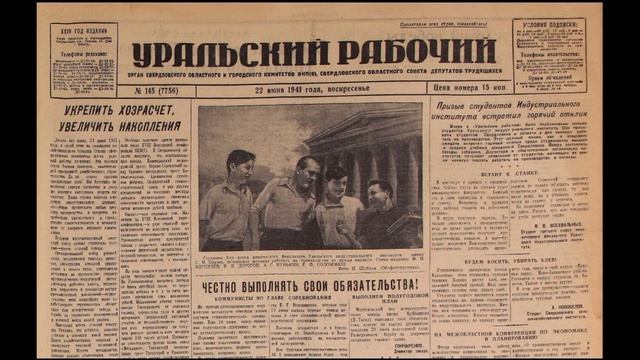 "Смотри - это Россия!" / Команда "Кинетические хроники" / Екатеринбург - город трудовой доблести.