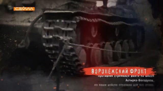 21 августа (сорок восьмой день)