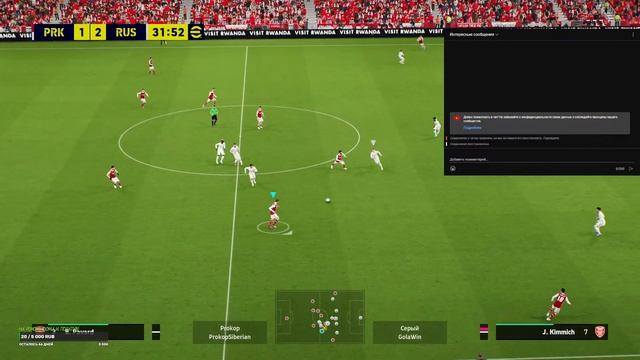 Тихий E-Football