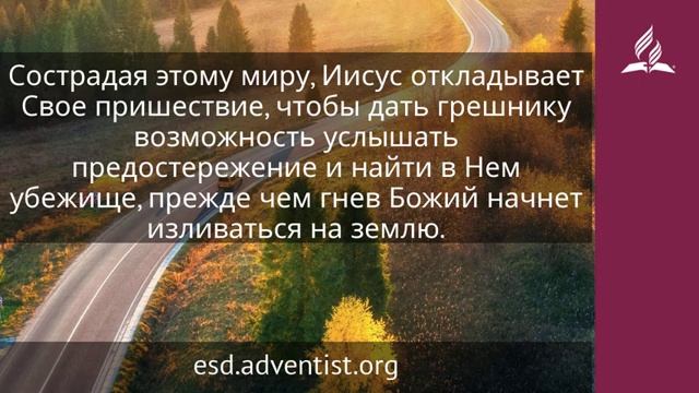 1 декабря 2024. Христос мог бы прийти раньше. Возвращение домой _ Адвентисты (360p)