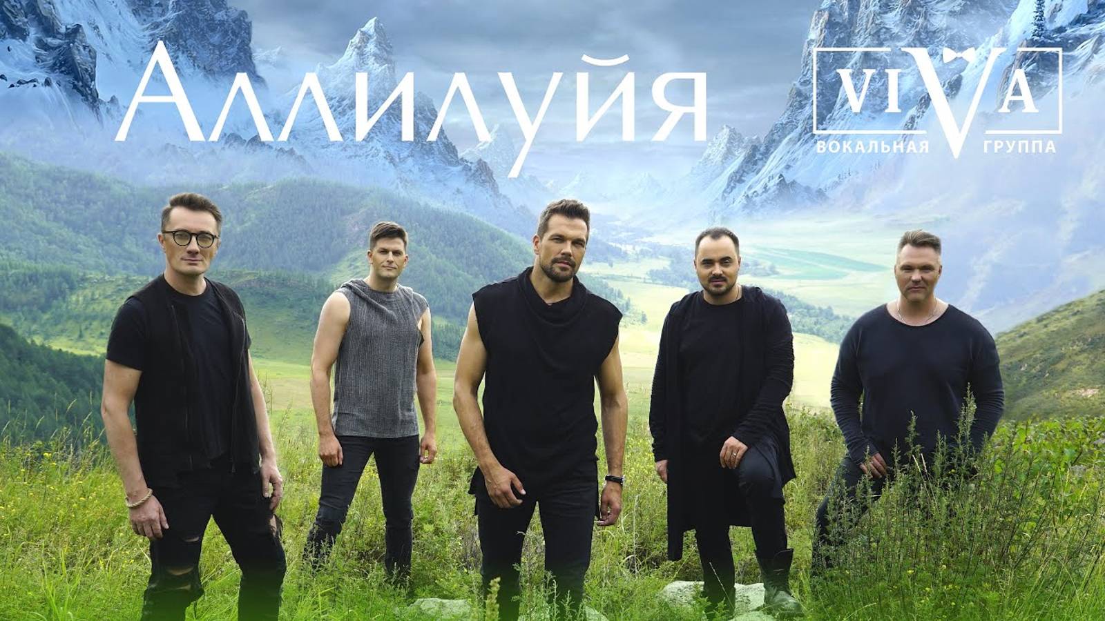 Атеняев Илья - Аллилуйя