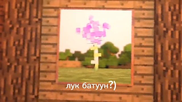 [фиксай]_лук батун_(текст)