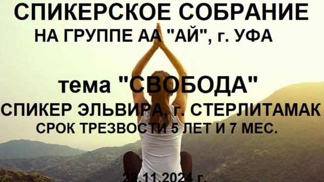 22.11 Альбина Стерлитамак на гр. АЙ