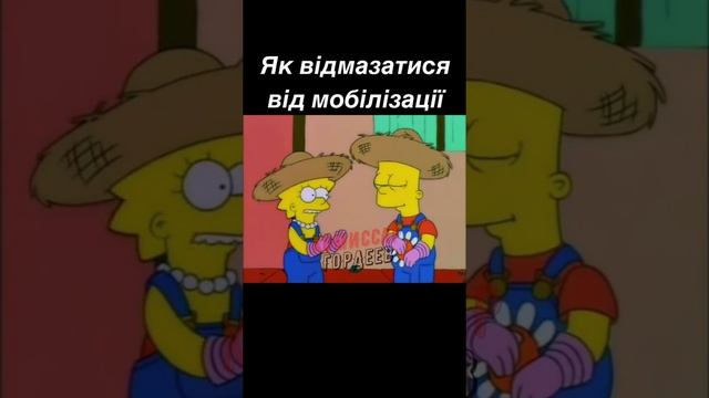 Симпсоны на Украине😁