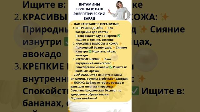 Витамины группы B: 3 главных эффекта для здоровья 🔋 #витамины #здоровье #красота