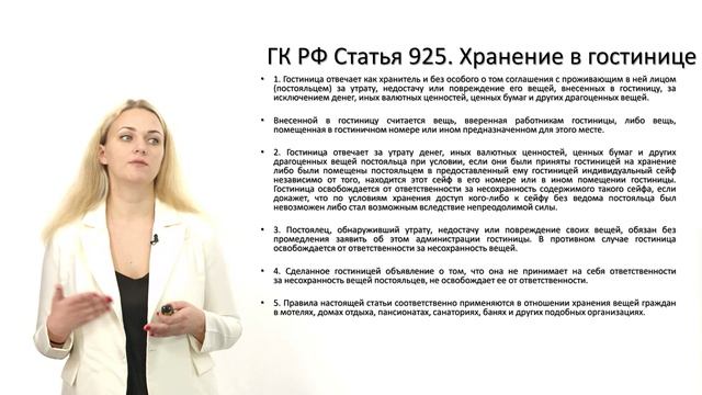 «Норм.прав. основы .