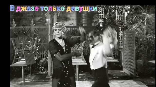 Танго расставание