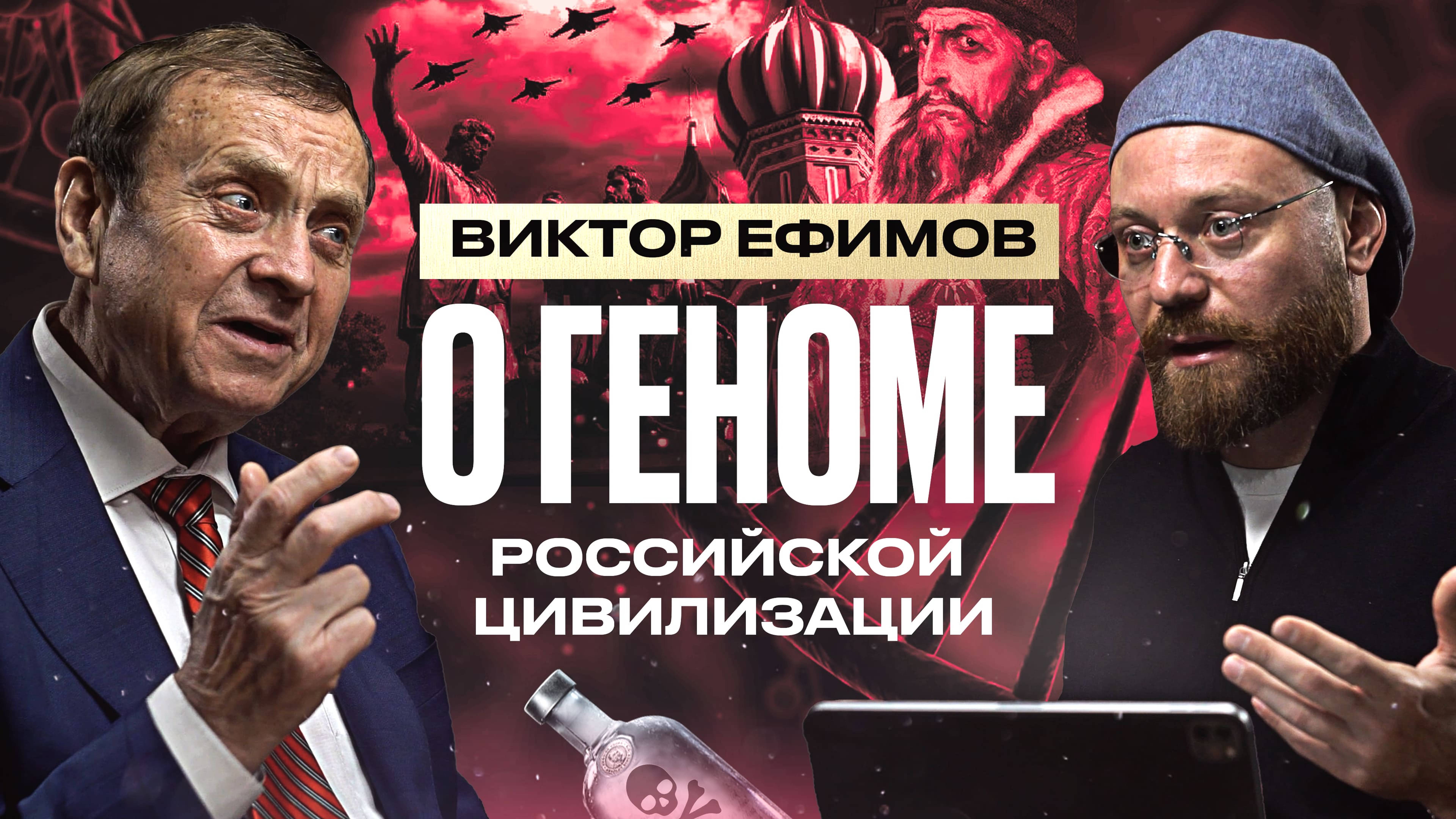 Ген Победы: Беседа с Виктором Алексеевичем