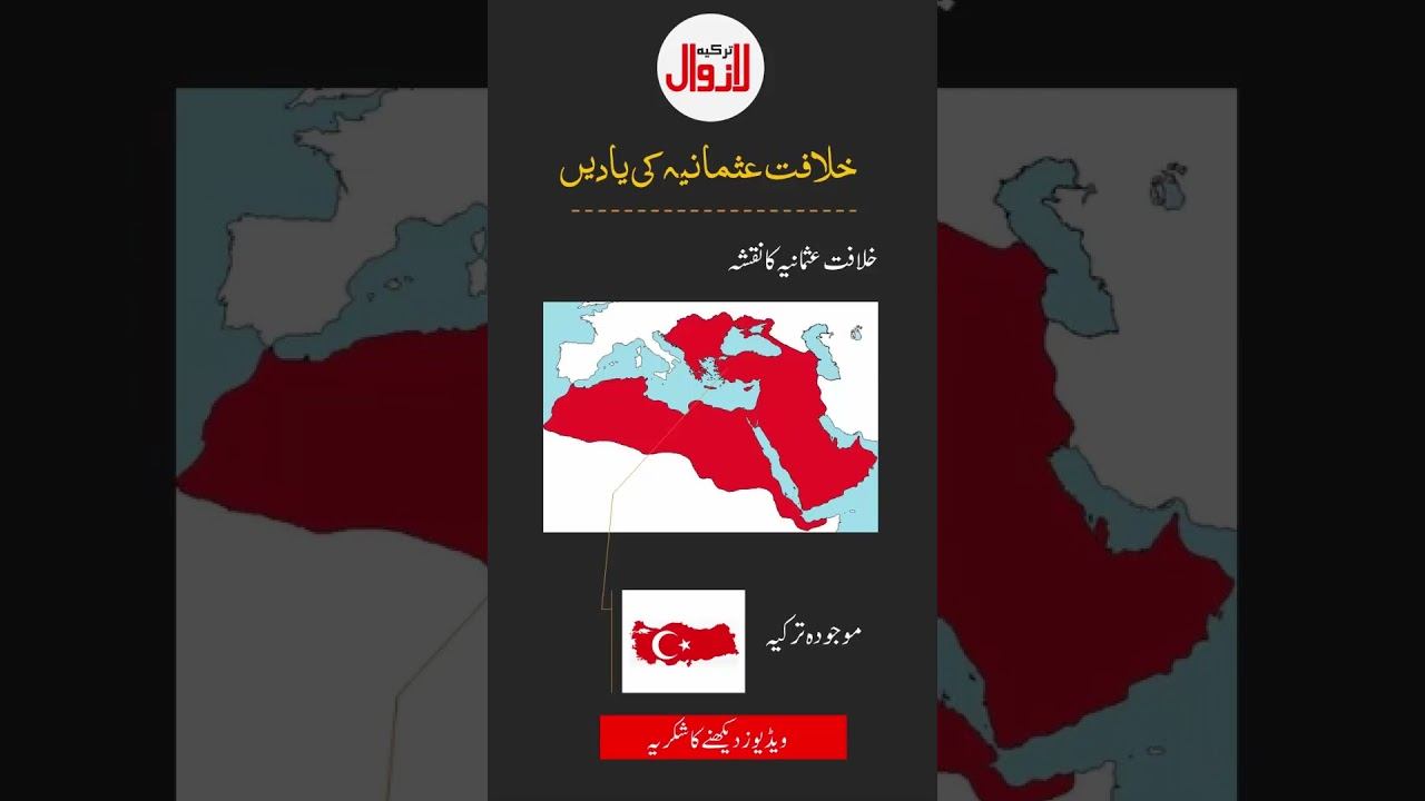 Abolition of the Caliphate 6 #khilafat #turkey #istanbul