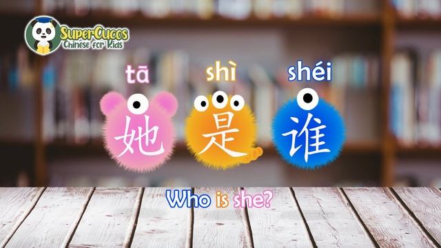 Lesson 7 - Learn Chinese for Kids - Who Is He？ ｜ 中文小课堂 - 他是谁？