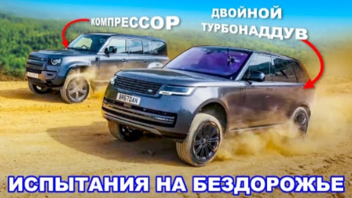 Сможет ли Range Rover победить Defender на БЕЗДОРОЖЬЕ?!