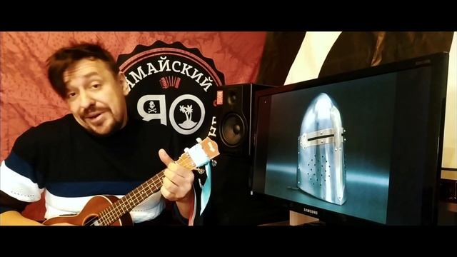 Павел Ямайский - Запотело даже забрало