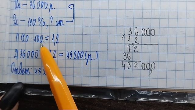 математика 6 класс номер 2.330