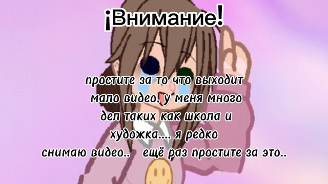 Гача/ ПРОСТИТЕ