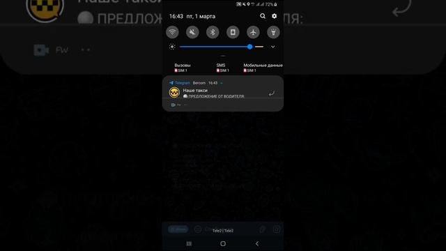 ИНСТРУКЦИЯ ДЛЯ ПАССАЖИРОВ