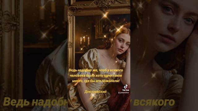 Потребность в сочувствии