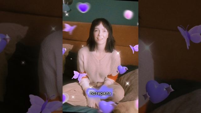 С тобой я потеряла голову…