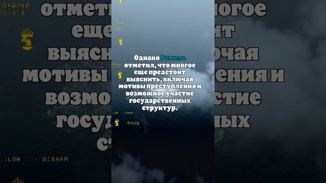 Генпрокуратура ФРГ выявила личности двух подозреваемых в деле «Северных потоков»