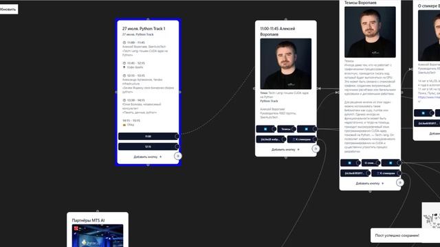 Связывание постов в визуальном редакторе BotsToPeople