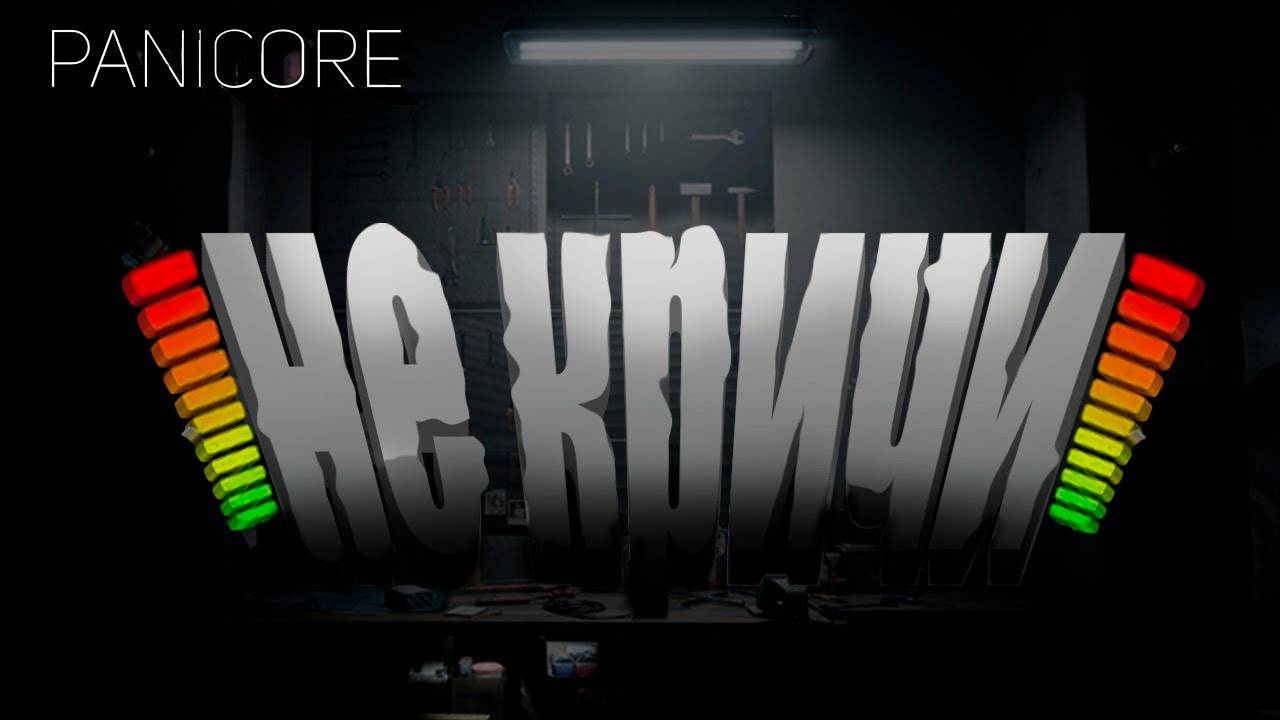 Pamicore #1
