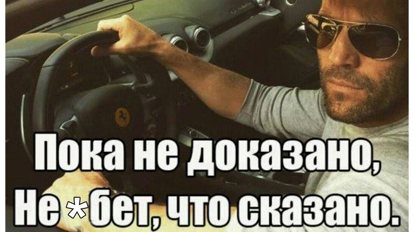 Джейсон Стетхем, Чак Норрис, Ван Дамм и другие читают жесткие цитаты на грани фола #цитаты