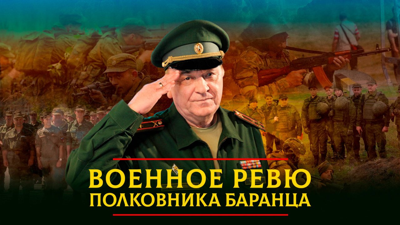 Неужели развязка российско-украинского конфликта  зависит только от Трампа? | 01.12.2024