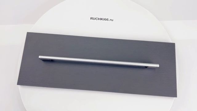 Рейлинговая ручка-скоба 320/352 мм для мебели. Цвет - хром матовый. Производство: Италия.